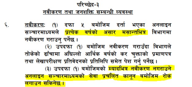Onine media operation directive.PNG