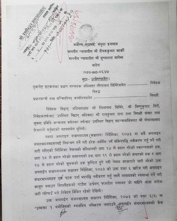 Online Media Operation Directives Nepal Supreme Court 1.jpg