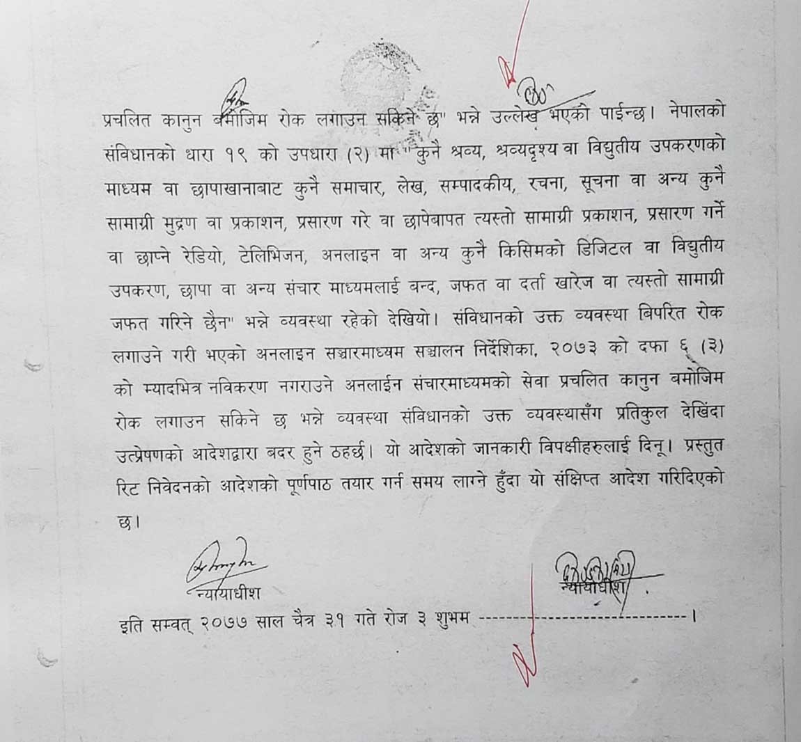 Online Media Operation Directives Nepal Supreme Court 2.jpg