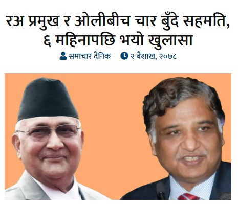 samachar dainik online news.PNG