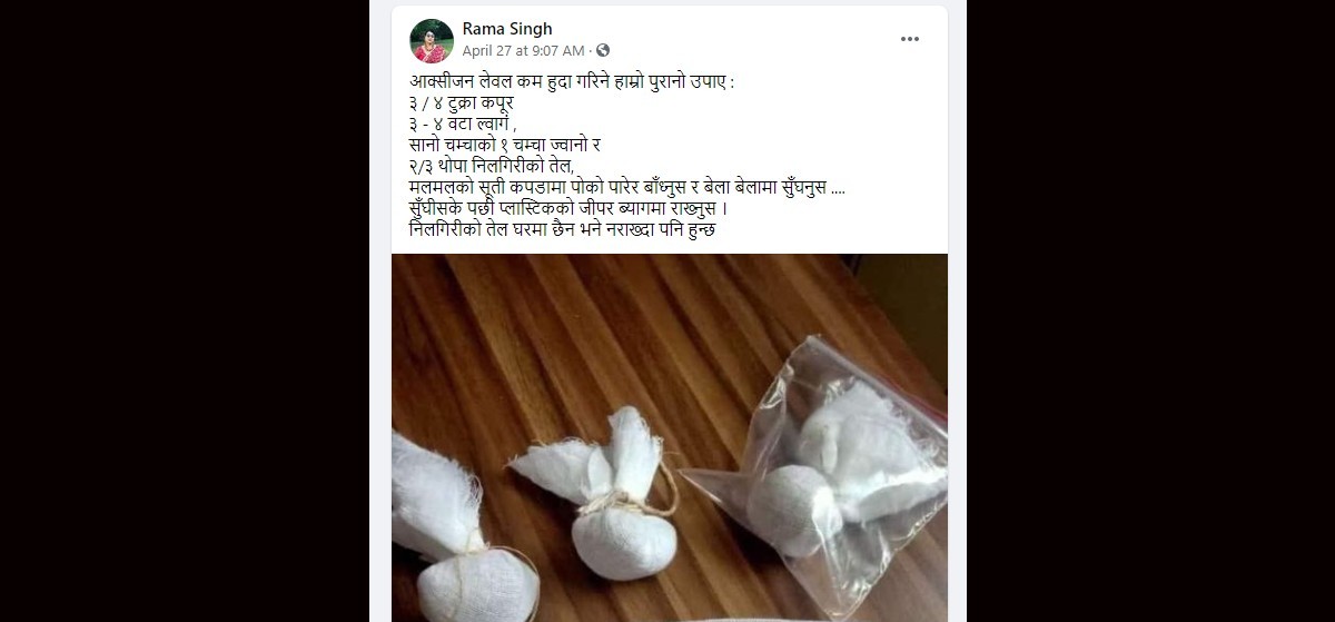 rama singh status.jpg