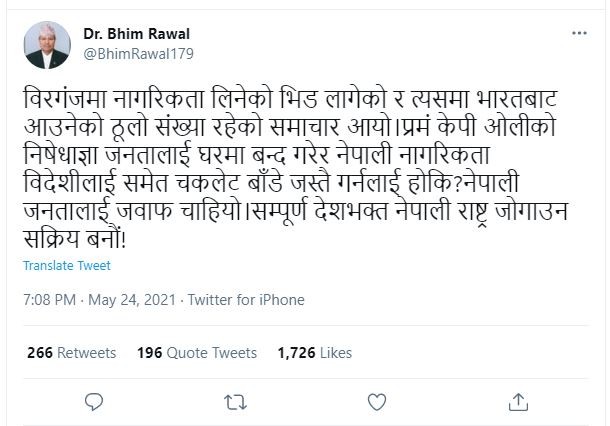 bhim rawal tweet.JPG