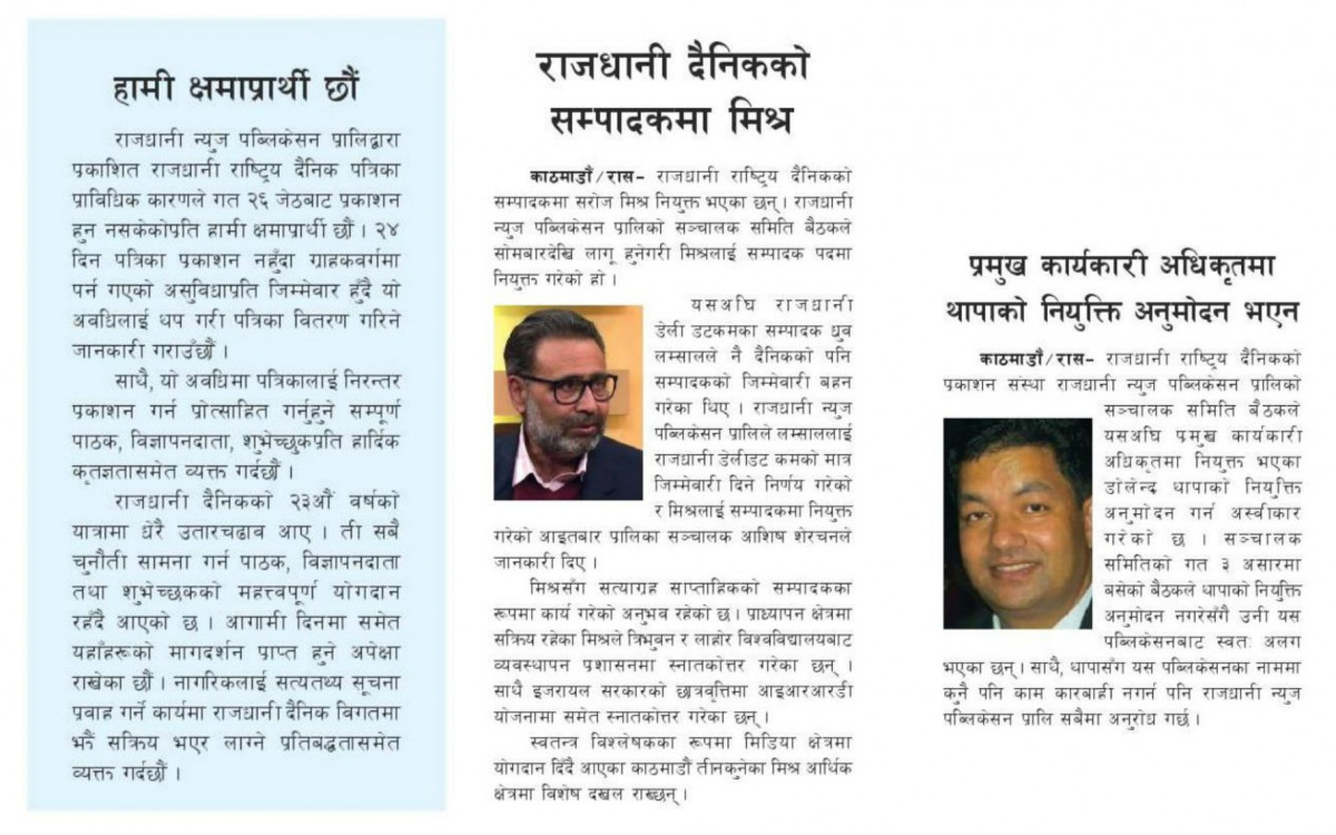 rajdhani news and publications.jpg