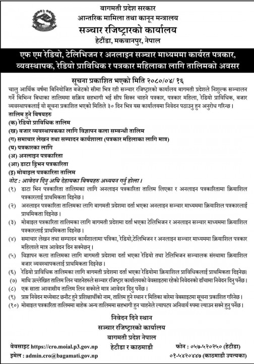 suchana communication registrars office.jpeg