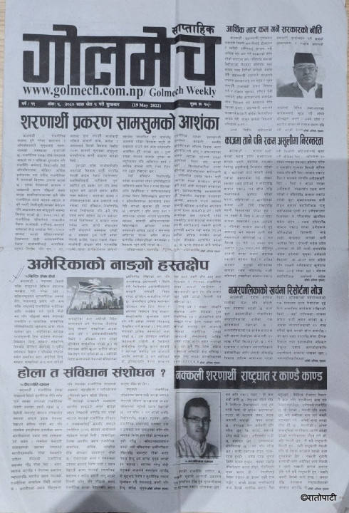 golmech-news-of-chhiring-doma-sherpa_kNFBa0Fjvd.jpg