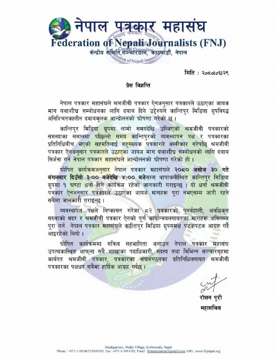 FNJ Nepal Press Materials.jpg