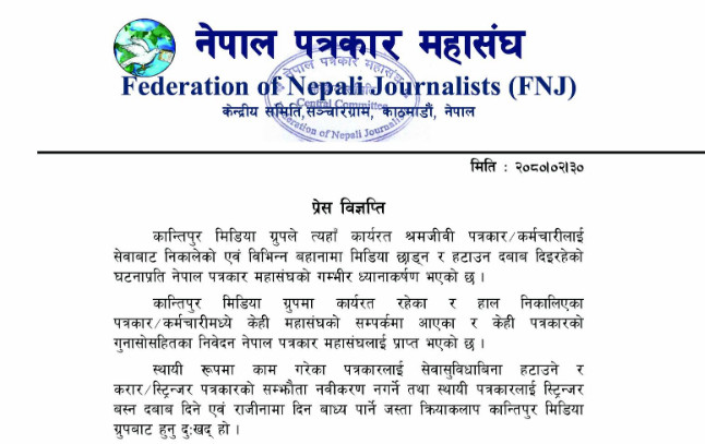 FNJ letter to kantipur news.png