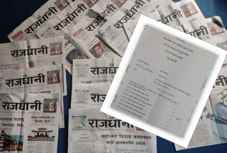 राजधानी दैनिकका ११ पत्रकारको पक्षमा श्रम कार्यालयको फैसला