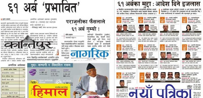 ‘६१ अर्ब’ को फन्डामा नयाँ पत्रिकाको फरक प्रस्तुति