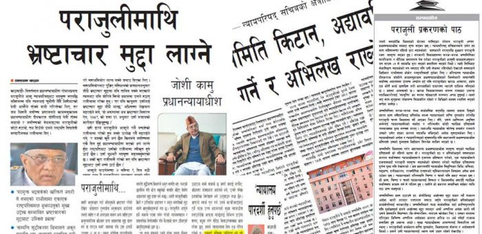गोपाल पराजुलीको ‘जरो उखेल्ने’ समाचारको जरो भेटिएन
