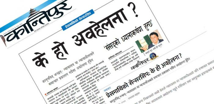 अमेरिकी न्यायाधीशको महाभियोगबारे कान्तिपुरको फ्रन्टपेज समाचारमा गलत तथ्य