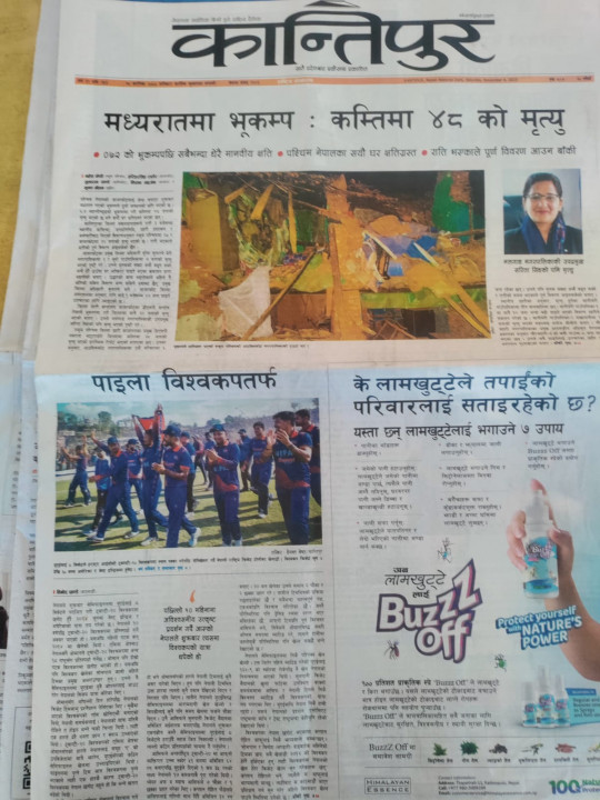 kantipur daily.jpg