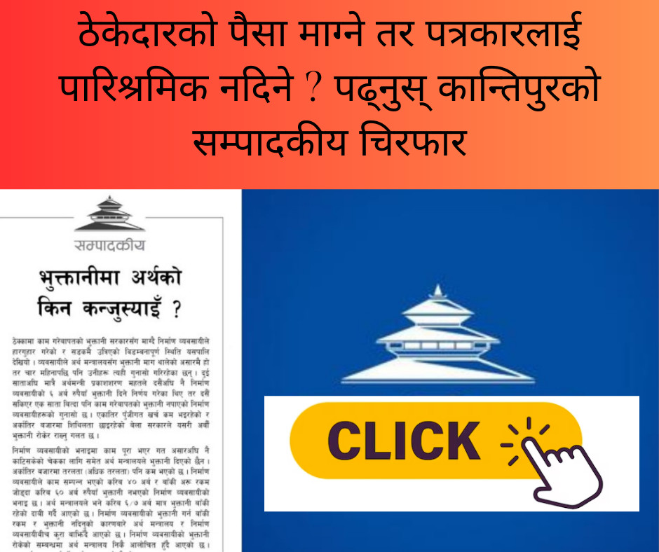 Kantipur Editorial Operation.png