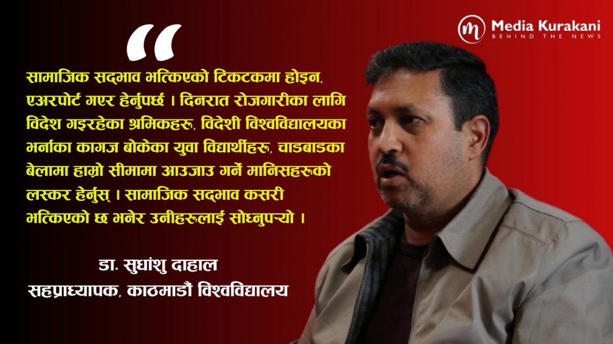 Sudhamsu Dahal MK with Quote.jpg