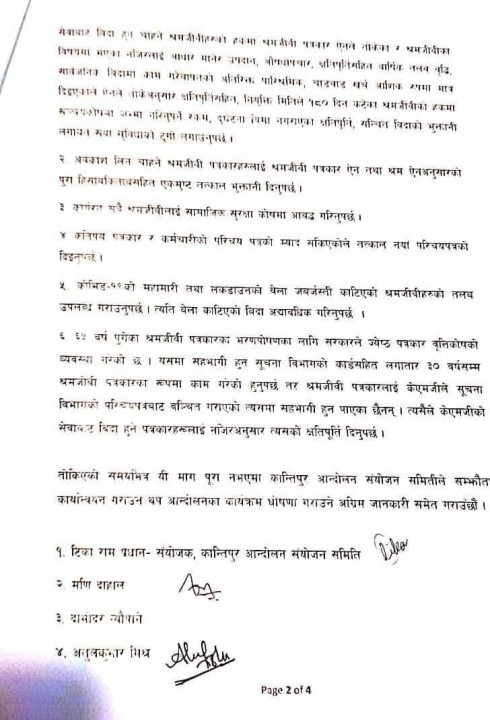 kantipur letter 2.jpg