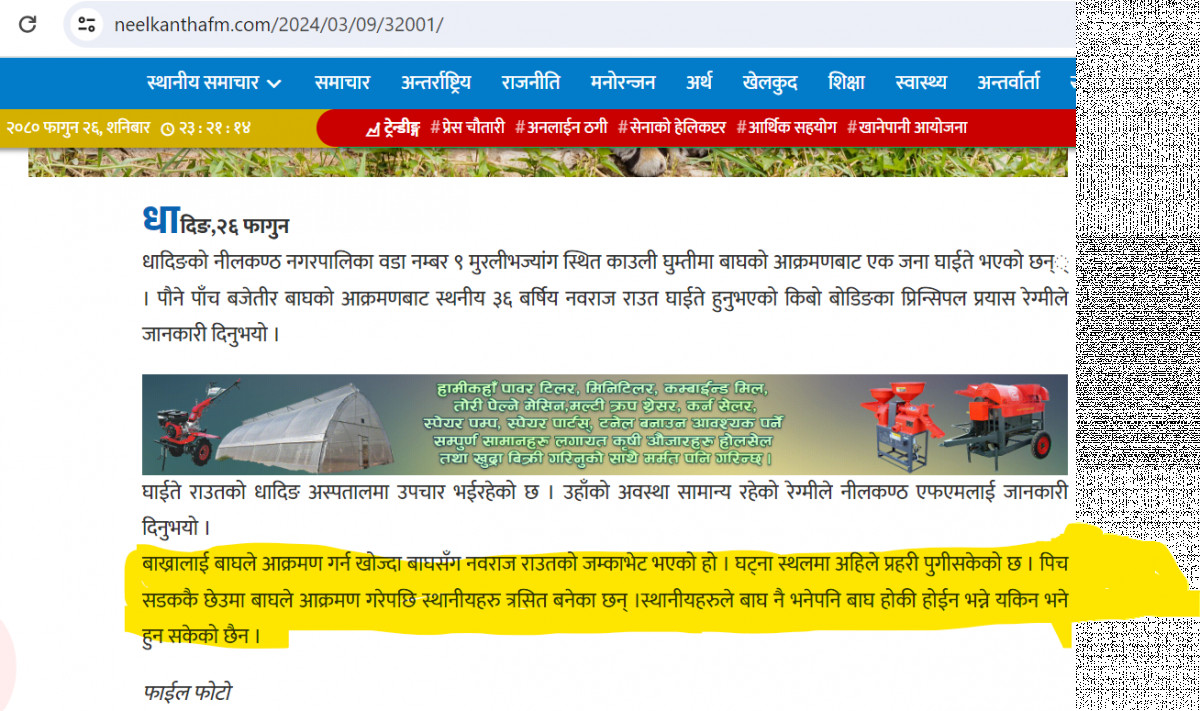 neelkantha.png
