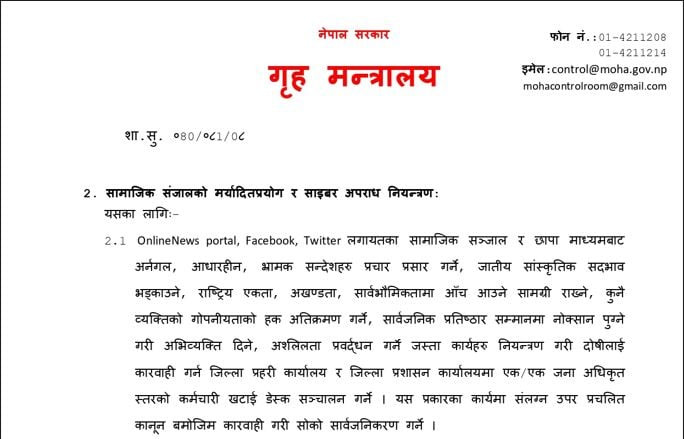 Home Ministry Notice.jpeg