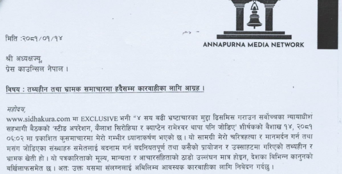 Rameshwor Thapa Ujuri.png