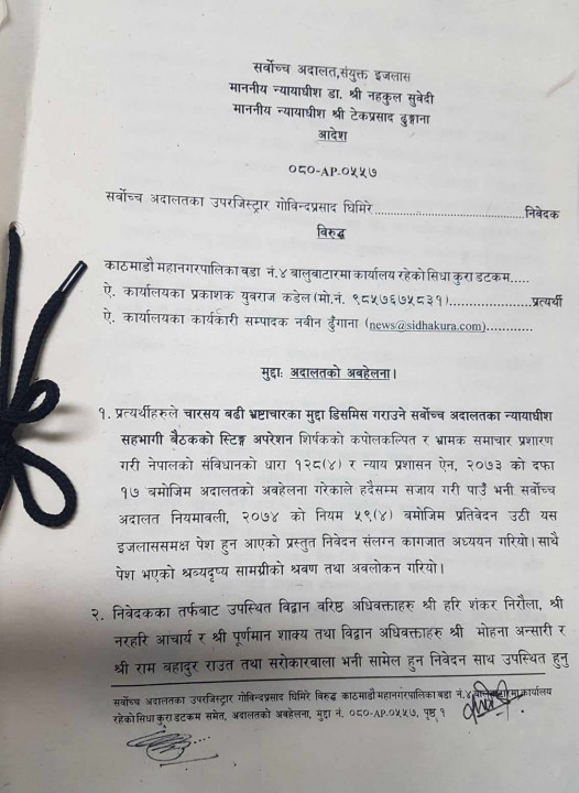 आदेश १.jpg