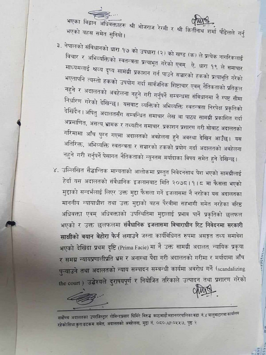 आदेश २.jpg