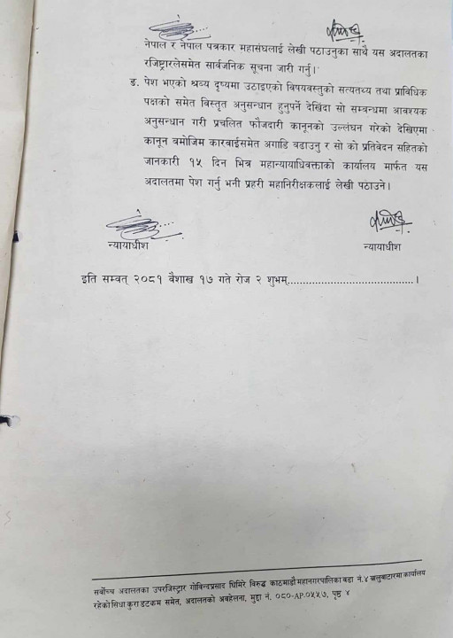 आदेश ४.jpg