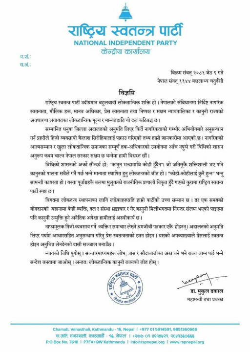 RSP press release.jpg