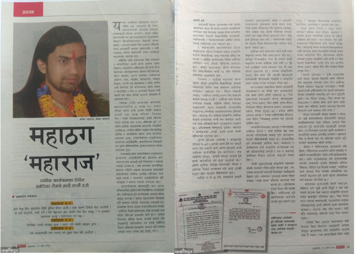 Kantipur.png
