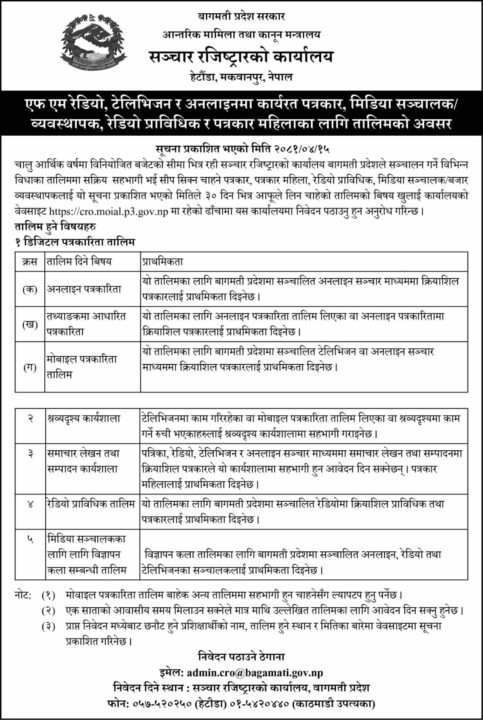 एफ एम रेडियो, टेलिभिजन र अनलाइनमा कार्यरत पत्रकार, मिडिया सञ्चालक_व्यवस्थापक, रेडियो प्राबिधिक र पत्रकार महिलाका लागि तालिमको अवसर.jpeg
