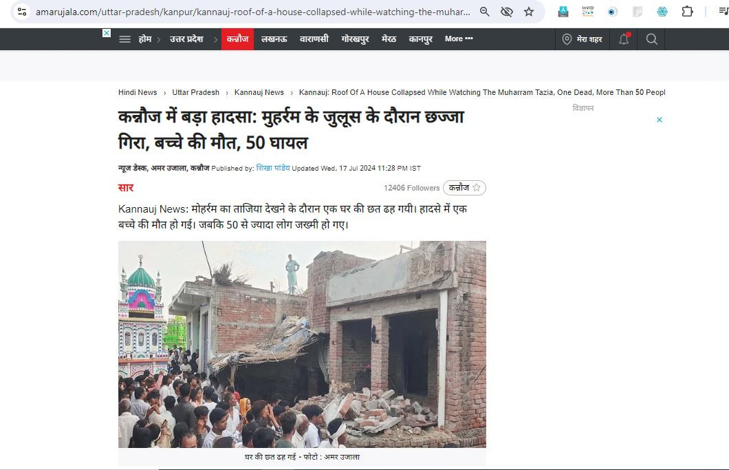 amar-ujjwala.jpg
