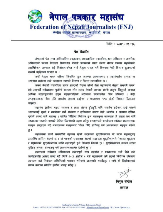 fnj press release president.jpg