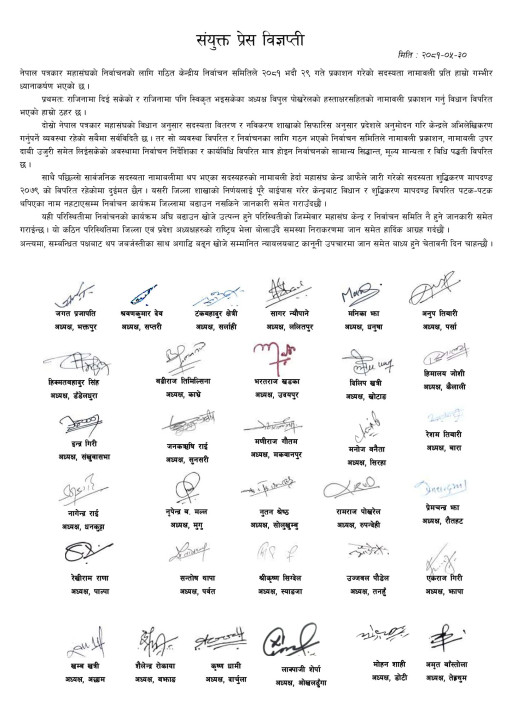 FNJ Nepal Press Reslease from 32 President.jpg