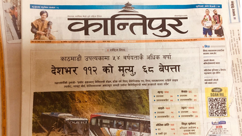 Kantipur.png