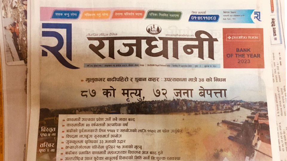 Rajhdhani.png