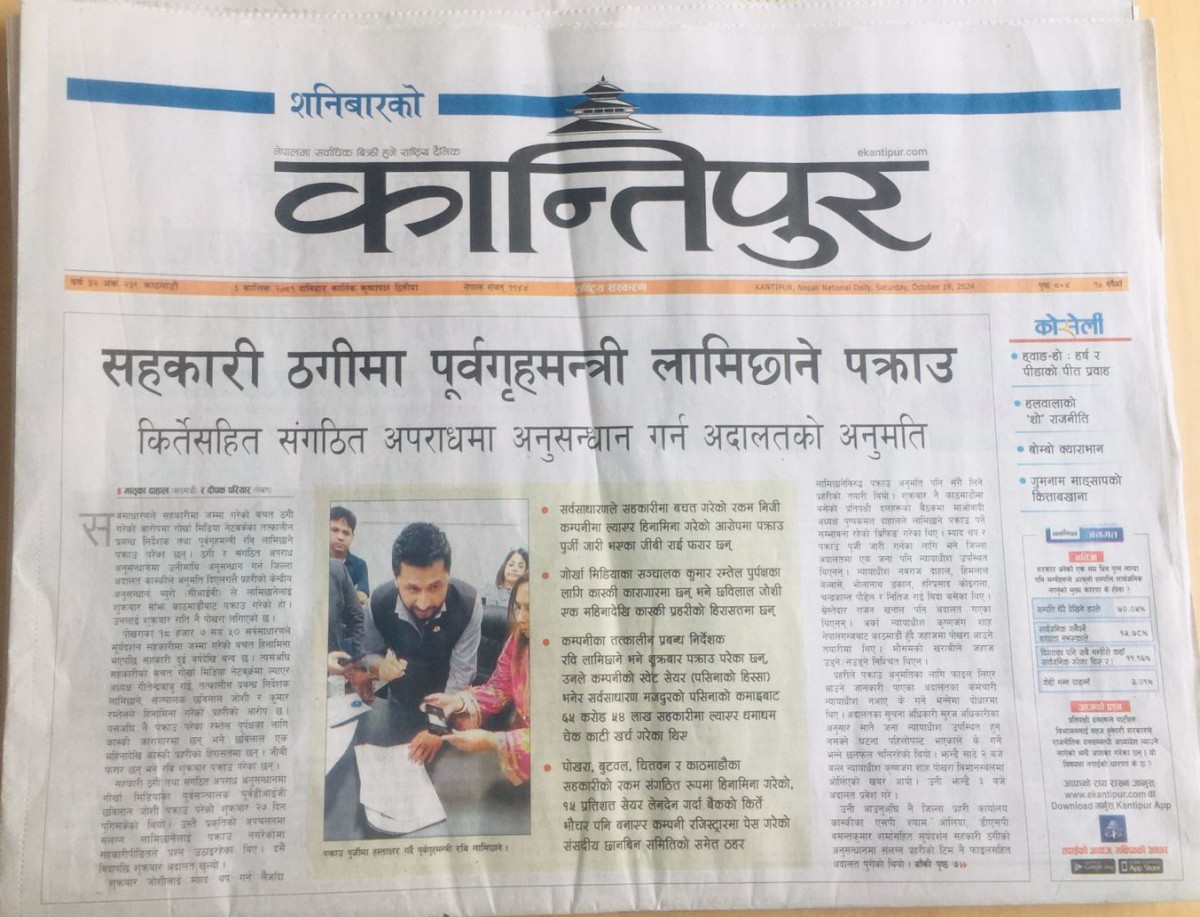 Kantipur 2081-07-03.jpeg