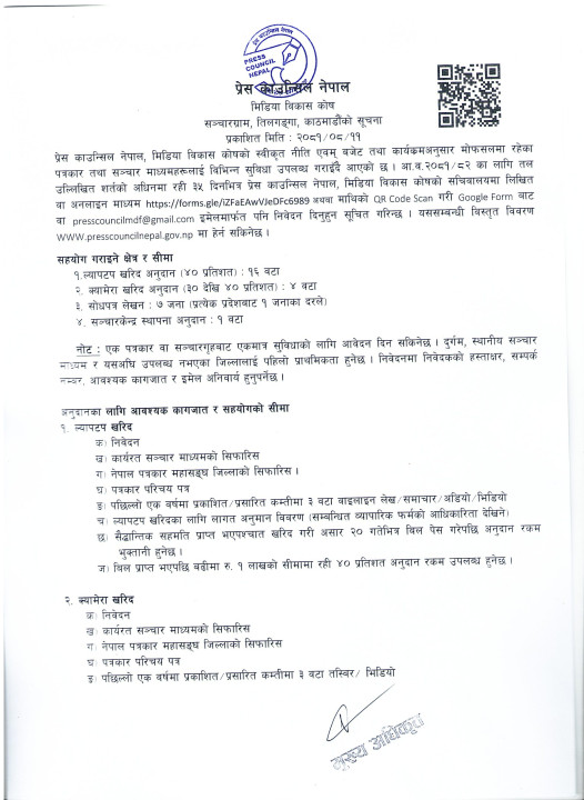 press coucil mdf 1.jpg
