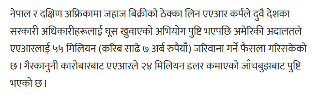 kantipur-fact-check-1.png