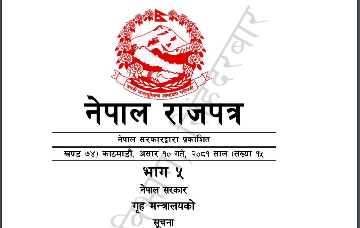 rajpatra.jpg