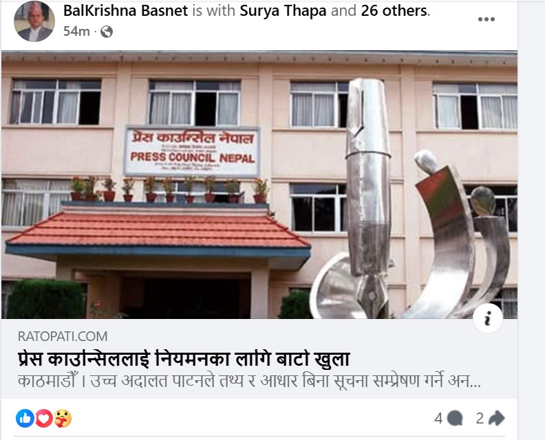 Balkrishna Basnet.jpeg