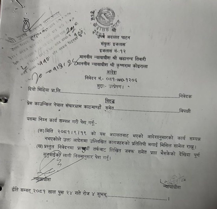Patan High Court.jpeg