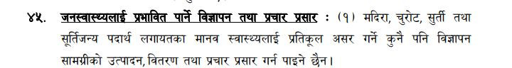 janswasthya.JPG