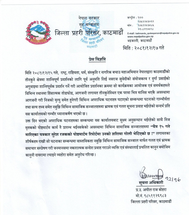police-rajak.jpg