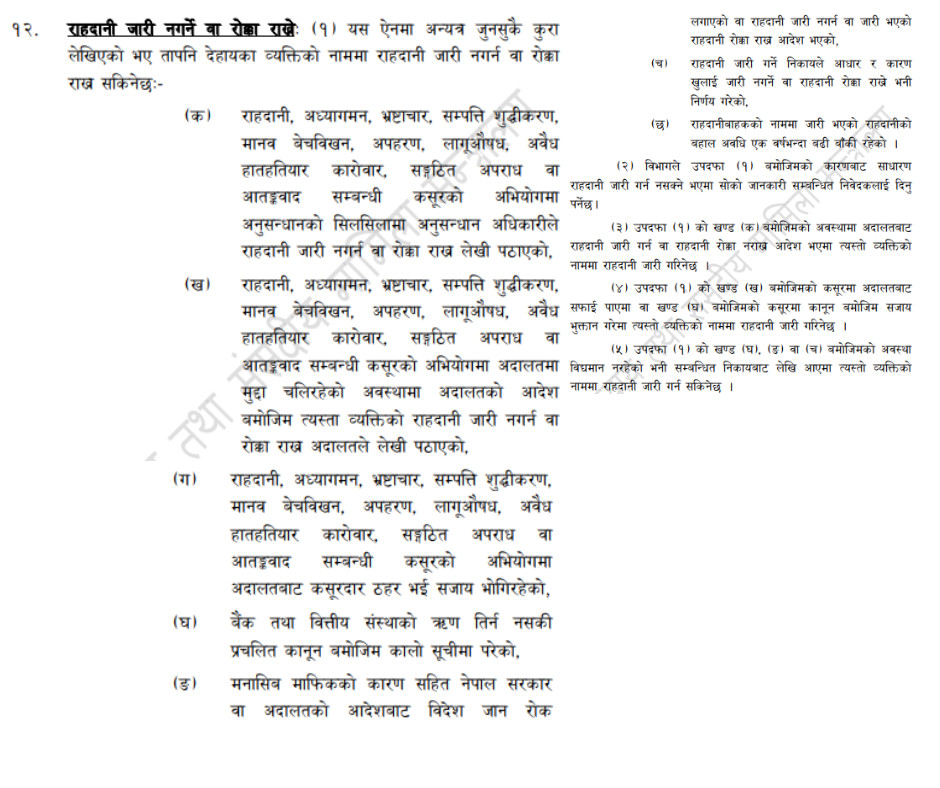 rahadani-ain-2076-1.png