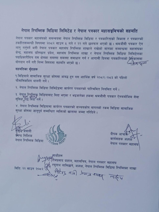 Nagarik Agreement.jpeg
