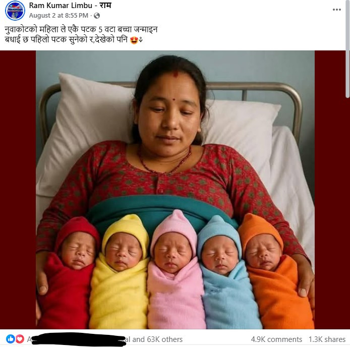 ramkumarlimbu.jpg