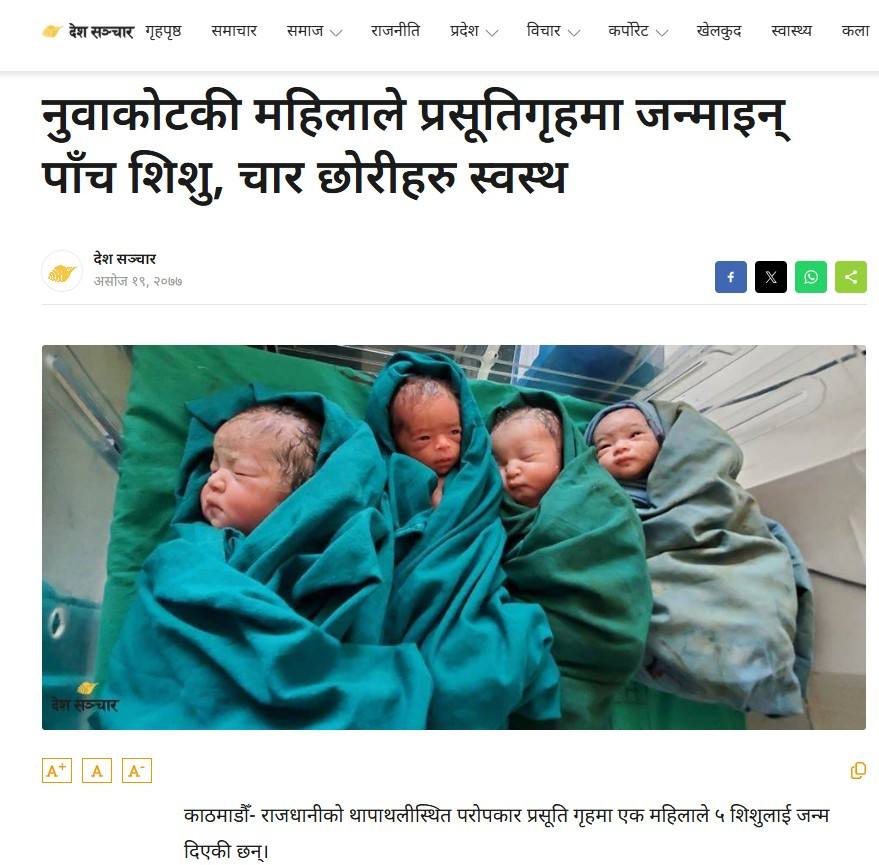 deshsanchar-2025-08-05-140101.jpg