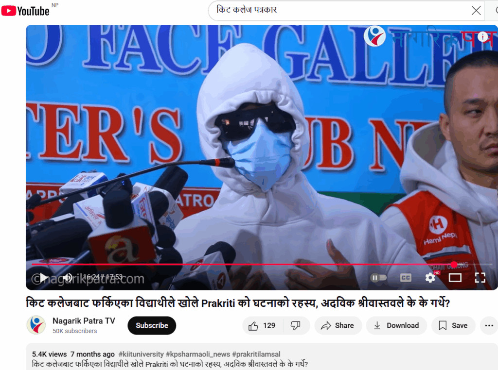 nagarikpatra-1024x762.png