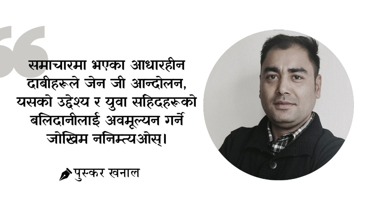 Pushkar Khanal !oute.jpeg