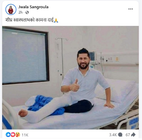 jawala-2.jpeg