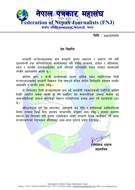 fnj nepal.jpg