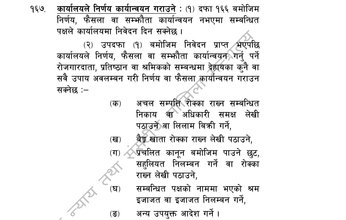 Labor Act Nepal.png
